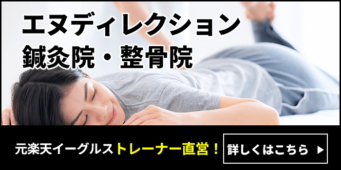エヌディレクション