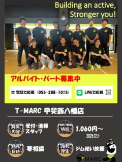 .
スタッフ募集‼️

お問い合わせはお電話または
公式LINEまでご連絡ください☘️