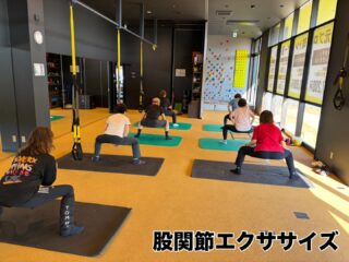 こんにちは
今回は股関節イベントの様子をお届けします！

主に股関節の柔軟性や可動域の向上を目指し、ストレッチやトレーニングを行っています。
他にも、膝を痛めないための股関節の使い方や筋力トレーニングを行うこともあります。

ジム・整体会員様は無料でご参加可能です(予約不要)。
気になる方は、ぜひ股関節エクササイズにお越しください！