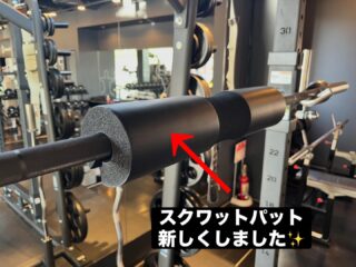 .
スクワットパット新入荷✨

スクワットパットを2つ新しくしました！
是非、ご利用ください！