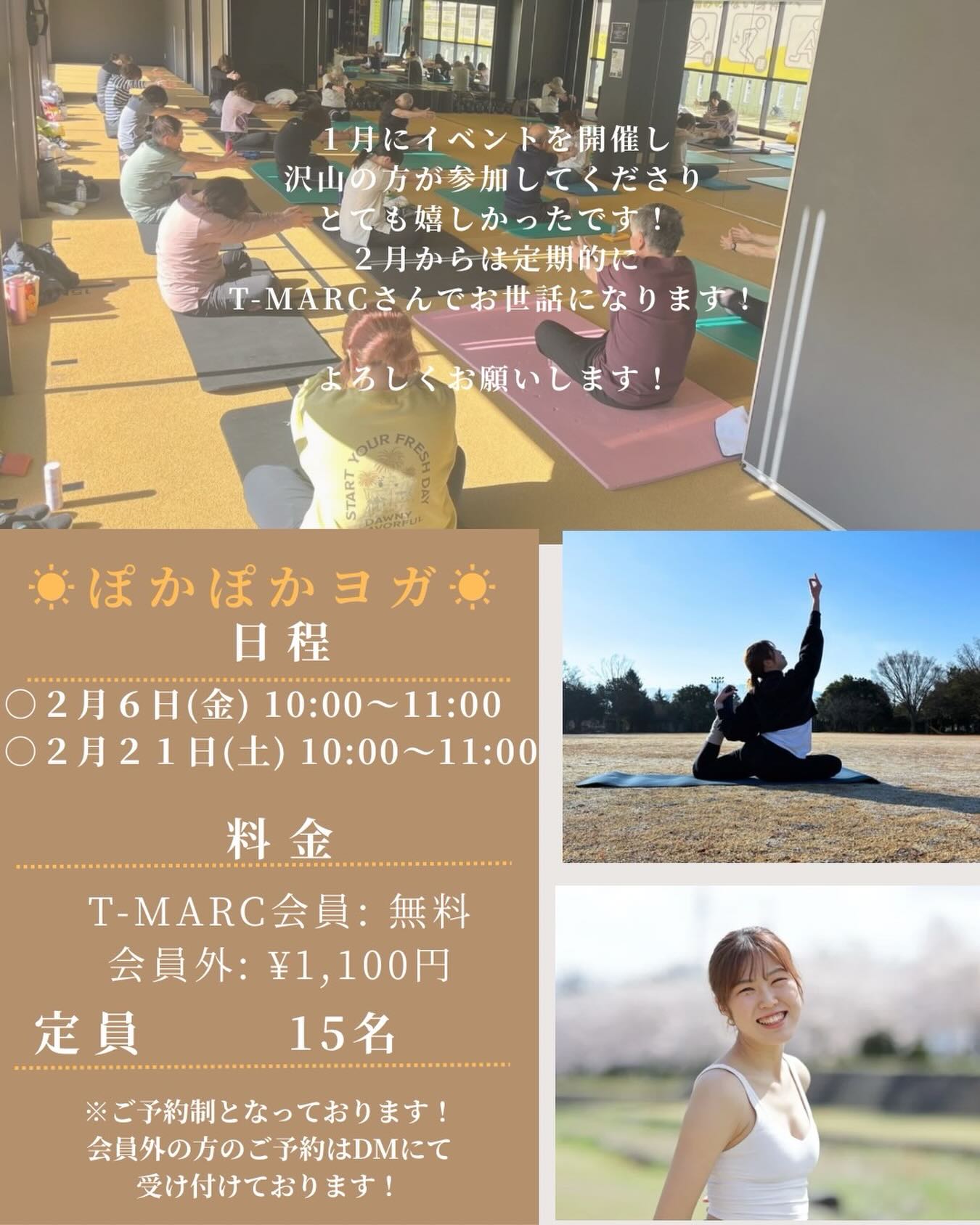 .
2月ヨガレッスン🧘

・2/6（金）10:00〜11:00
・2/21（土）10:00〜11:00

定員15名の先着予約制になります🔥
ご参加お待ちしております♪