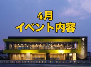 [4月イベント開催！]
お客様のお悩みに合わせたレッスンをご用意しております！
・自分一人では、上手くできているか不安💭
・皆と楽しく運動したい🏃‍♀️
・継続してジムを続けたい🔥
そんな方にオススメのレッスンです！

イベントレッスンに関するご不明点等は、
お電話、公式LINE、Instagramにて承っております。お気軽にご連絡ください！✨️
ご参加お待ちしております！！